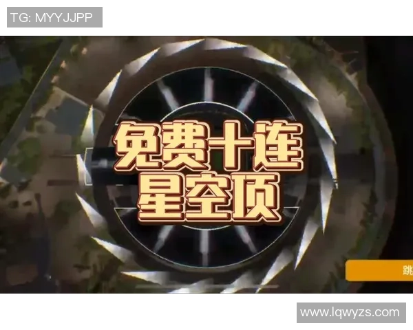 实况足球星空顶保底规则揭秘 玩家如何稳稳获得高阶球员