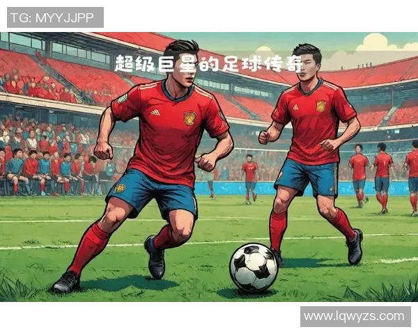 足球巨星荟萃全球顶尖球员齐聚的梦想舞台与赛场争锋
